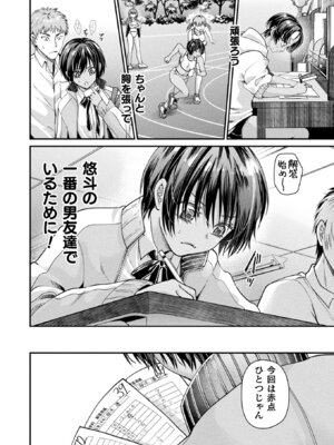 コミックアンリアル 2025年12月号 Vol.118 [DL版]_054