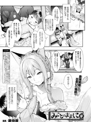 コミックアンリアル 2025年12月号 Vol.118 [DL版]_071