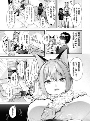 コミックアンリアル 2025年12月号 Vol.118 [DL版]_073