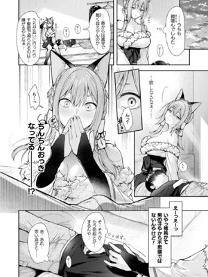 コミックアンリアル 2025年12月号 Vol.118 [DL版]_074