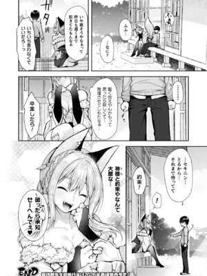 コミックアンリアル 2025年12月号 Vol.118 [DL版]_092