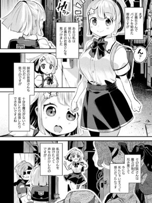 コミックアンリアル 2025年12月号 Vol.118 [DL版]_094