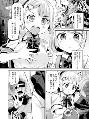 コミックアンリアル 2025年12月号 Vol.118 [DL版]_096