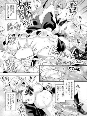 コミックアンリアル 2025年12月号 Vol.118 [DL版]_111