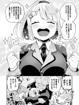 コミックアンリアル 2025年12月号 Vol.118 [DL版]_122