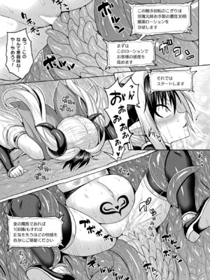 コミックアンリアル 2025年12月号 Vol.118 [DL版]_133