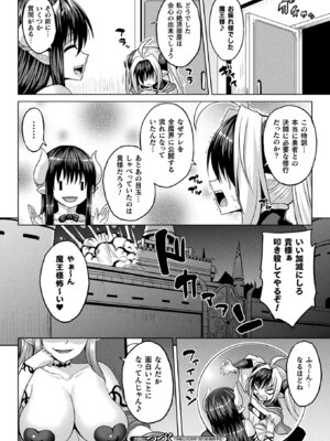 コミックアンリアル 2025年12月号 Vol.118 [DL版]_144