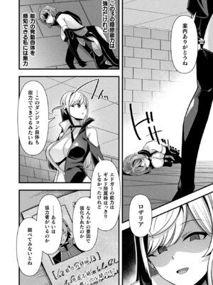 コミックアンリアル 2025年12月号 Vol.118 [DL版]_146