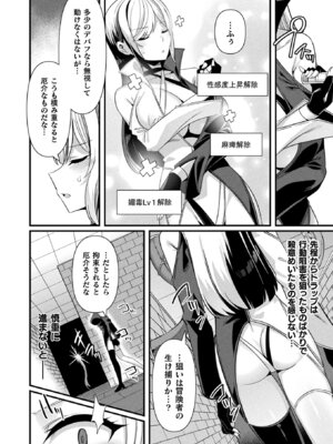 コミックアンリアル 2025年12月号 Vol.118 [DL版]_148