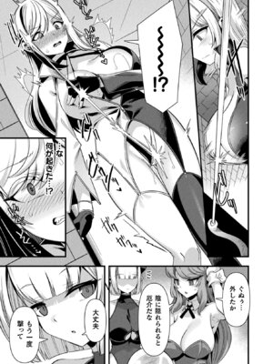 コミックアンリアル 2025年12月号 Vol.118 [DL版]_149