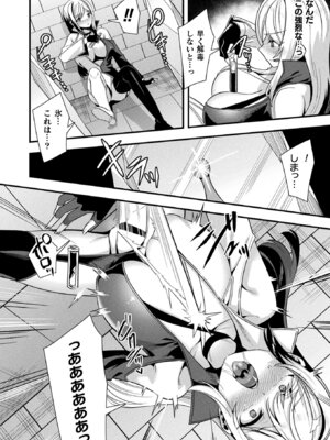 コミックアンリアル 2025年12月号 Vol.118 [DL版]_150