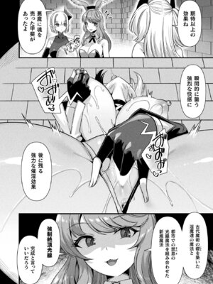 コミックアンリアル 2025年12月号 Vol.118 [DL版]_152