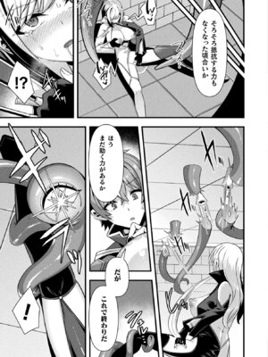 コミックアンリアル 2025年12月号 Vol.118 [DL版]_153