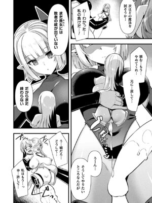 コミックアンリアル 2025年12月号 Vol.118 [DL版]_164