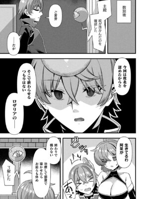 コミックアンリアル 2025年12月号 Vol.118 [DL版]_165