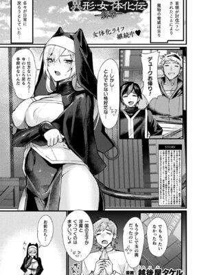 コミックアンリアル 2025年12月号 Vol.118 [DL版]_169