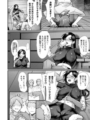 コミックアンリアル 2025年12月号 Vol.118 [DL版]_180