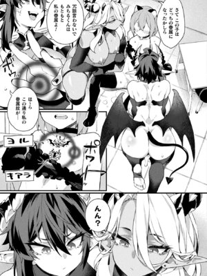 コミックアンリアル 2025年12月号 Vol.118 [DL版]_215