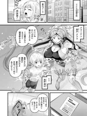 コミックアンリアル 2025年12月号 Vol.118 [DL版]_218