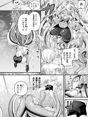 コミックアンリアル 2025年12月号 Vol.118 [DL版]_220