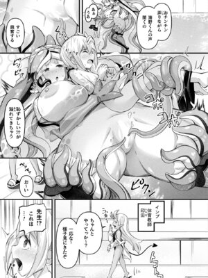 コミックアンリアル 2025年12月号 Vol.118 [DL版]_225