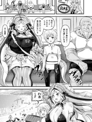 コミックアンリアル 2025年12月号 Vol.118 [DL版]_231