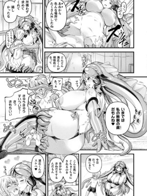 コミックアンリアル 2025年12月号 Vol.118 [DL版]_233