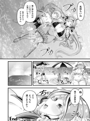 コミックアンリアル 2025年12月号 Vol.118 [DL版]_242