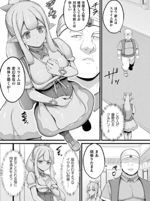 コミックアンリアル 2025年12月号 Vol.118 [DL版]_247