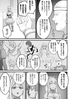 コミックアンリアル 2025年12月号 Vol.118 [DL版]_249