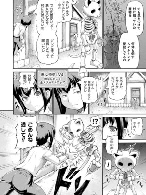 コミックアンリアル 2025年12月号 Vol.118 [DL版]_268