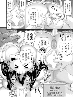 コミックアンリアル 2025年12月号 Vol.118 [DL版]_274