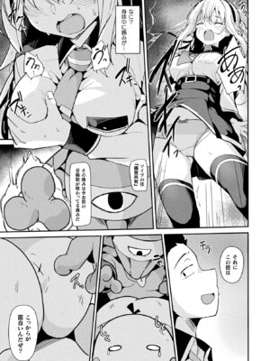 コミックアンリアル 2025年12月号 Vol.118 [DL版]_293