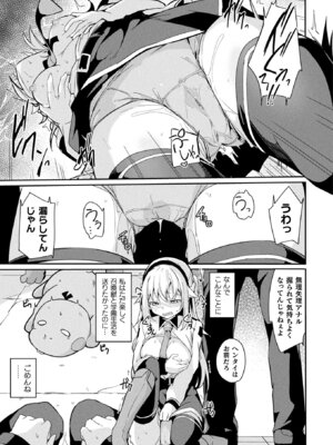 コミックアンリアル 2025年12月号 Vol.118 [DL版]_297