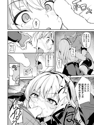 コミックアンリアル 2025年12月号 Vol.118 [DL版]_298