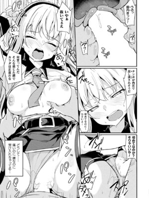 コミックアンリアル 2025年12月号 Vol.118 [DL版]_303