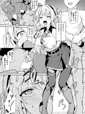 コミックアンリアル 2025年12月号 Vol.118 [DL版]_305