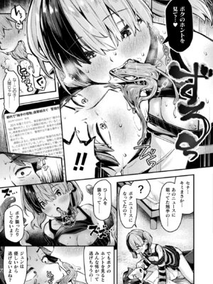 コミックアンリアル 2025年12月号 Vol.118 [DL版]_317