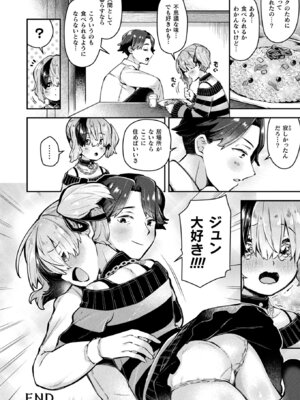 コミックアンリアル 2025年12月号 Vol.118 [DL版]_334