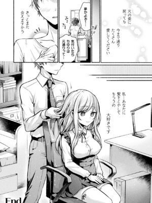 コミックアンリアル 2025年12月号 Vol.118 [DL版]_358