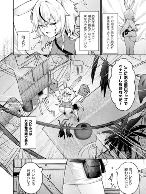 コミックアンリアル 2025年12月号 Vol.118 [DL版]_362