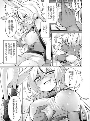 コミックアンリアル 2025年12月号 Vol.118 [DL版]_363