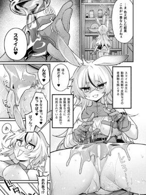 コミックアンリアル 2025年12月号 Vol.118 [DL版]_365