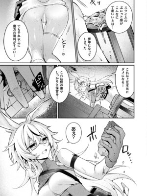 コミックアンリアル 2025年12月号 Vol.118 [DL版]_371