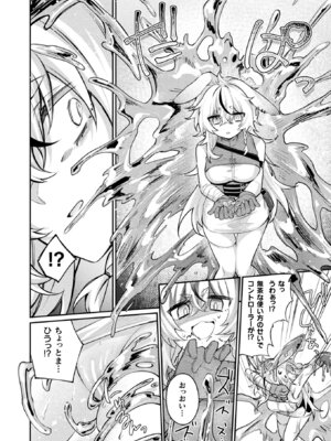 コミックアンリアル 2025年12月号 Vol.118 [DL版]_372