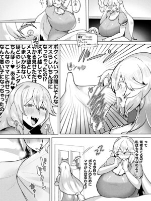 コミックアンリアル 2025年12月号 Vol.118 [DL版]_384