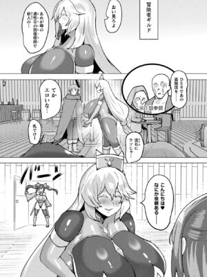 コミックアンリアル 2025年12月号 Vol.118 [DL版]_385