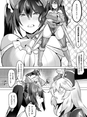 コミックアンリアル 2025年12月号 Vol.118 [DL版]_386