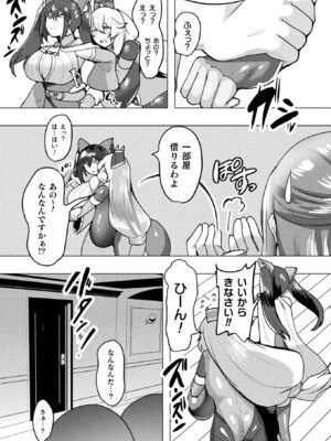 コミックアンリアル 2025年12月号 Vol.118 [DL版]_387