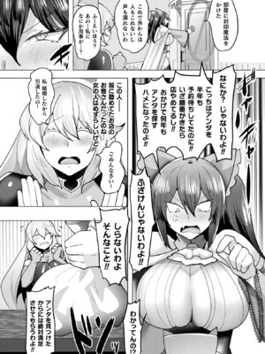 コミックアンリアル 2025年12月号 Vol.118 [DL版]_388